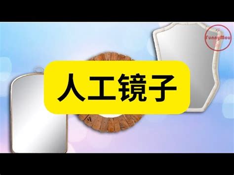 鏡子怎麼做的|天天照鏡子，你知道鏡子是如何製作的麼？